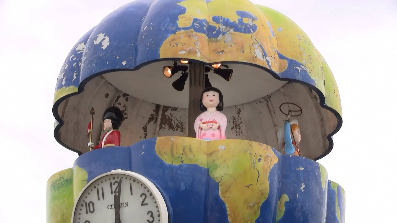 廃止] 夢咲公園 ゆめ気球 からくり時計 - YouTube