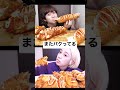 かのくんのパクリやん #asmr #food #モッパン #shorts