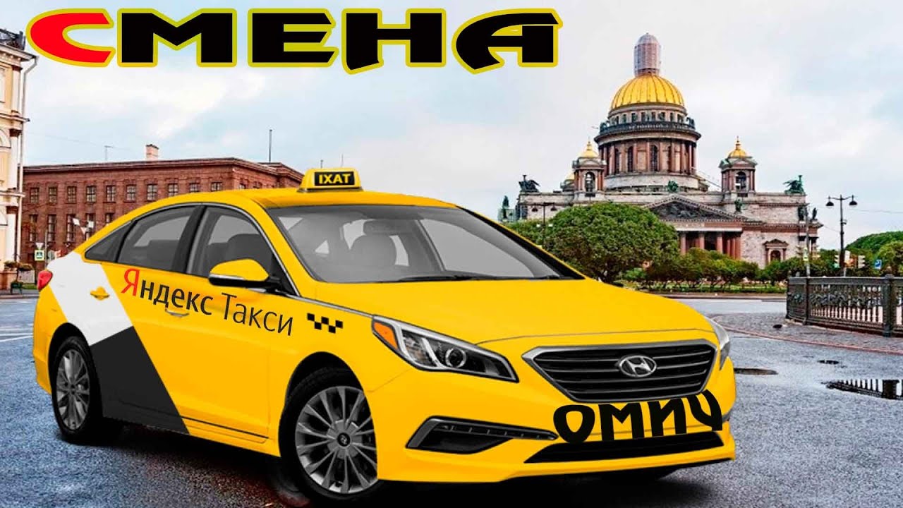 Москва Питер такси. Реклама такси в СПБ.
