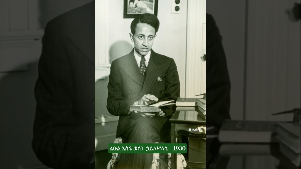 📚 Young Prince Asfa Wossen Haile Selassie Reading in England | 1930s Royal Moment 👑