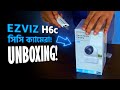 EZVIZ CS H6c WIFI IP CC Camera Unboxing | স্মার্ট সিকিউরিটি ও অসাধারণ পারফরম্যান্স! #ezviz