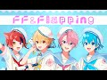 【すとぷり歌詞動画】FF&Flapping