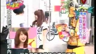 我愛黑澀棒棒堂 *20091014 pt.3/5 瑤瑤粉絲同樂會