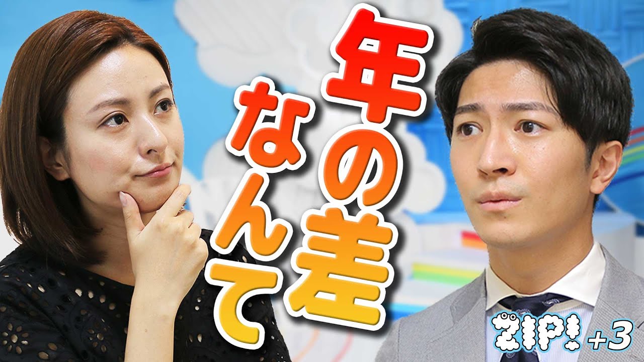 年の差なんて 徳島えりか 伊藤遼 Youtube