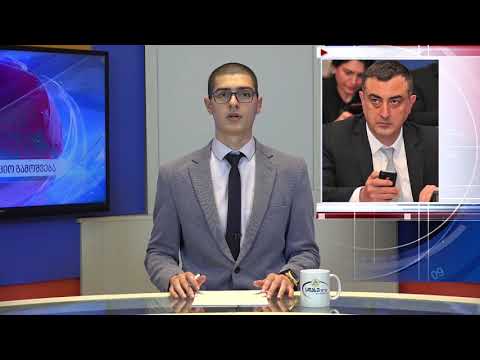 ახალი ამბები 27.10.2020 საბა სიჭინავა / Saba Sichinava