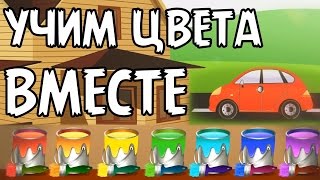 УЧИМ ЦВЕТА вместе! - Раскрась Футбольный Мяч! - развивающие мультики