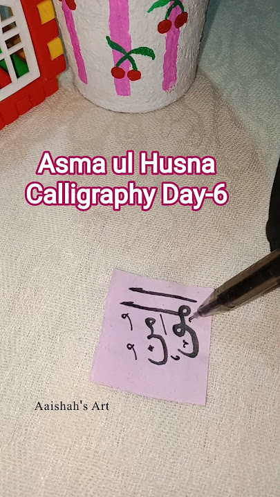 Writing In Asma ul Husna Calligraphy Day-6  #calligraphy #arabiccalligraphy #art #painting #artist