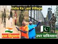 Last village of india indo pak border  gaffar vlogs