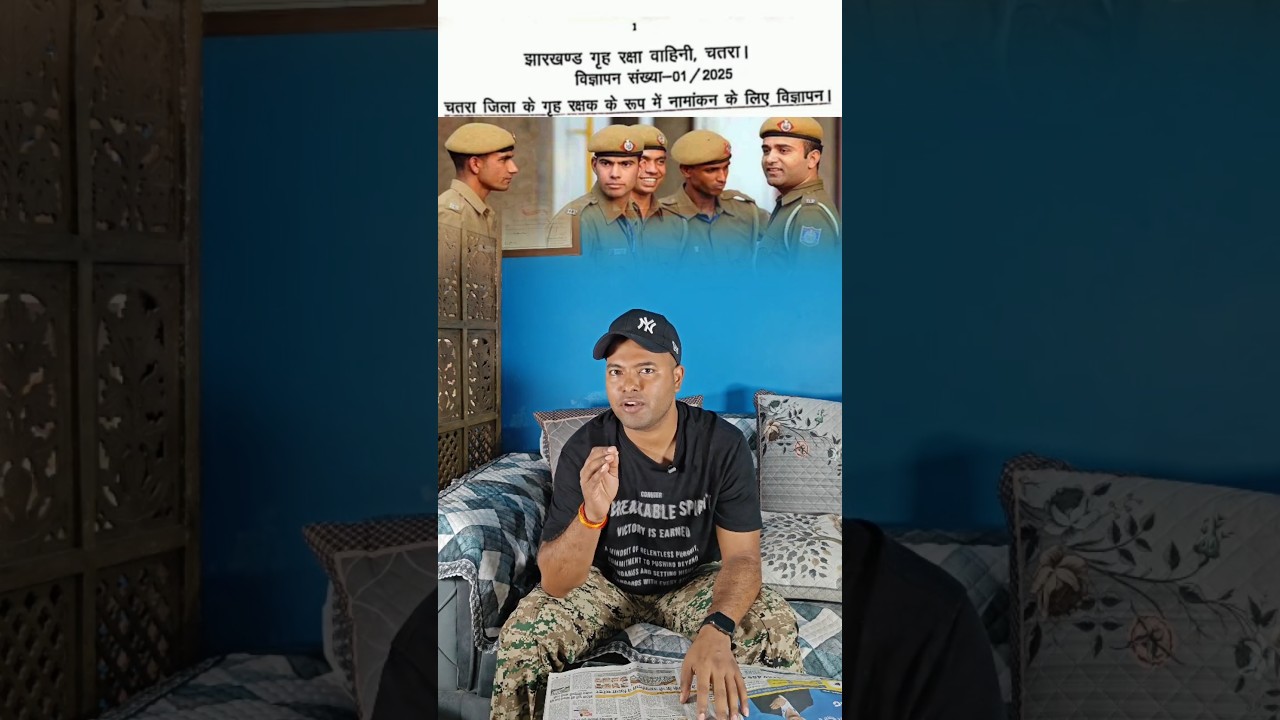 Chatra Homeguard Vacancy 2025 🚔👮‍♂️👮‍♀️A to z complete Information 