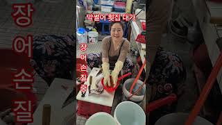 포항 환여동 막썰어횟집!