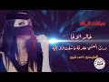 اغاني دير العشق على الرقه ஜ ஜ 2020 