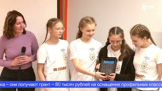 В Первоуральске завершилась программа для школьников «Точка опоры»