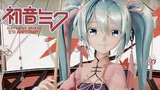 A Single Read Leaf12Th Hatsune Miku Anniversary2K Mmd