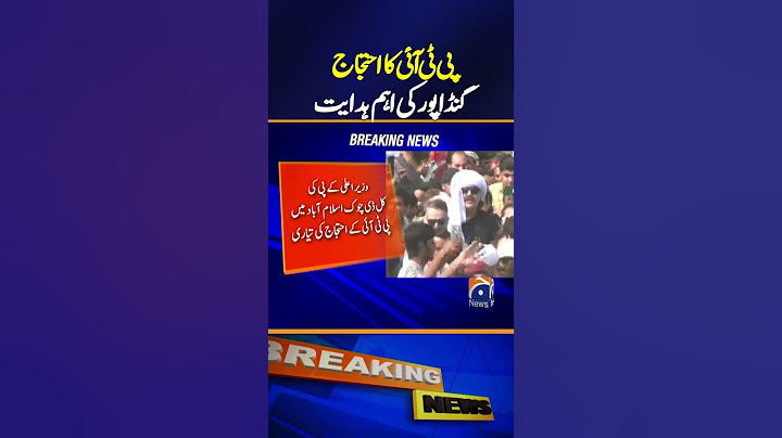 PTI Protest in Islamabad , Ali Amin Gandapur Statement | Breaking News | Geo News