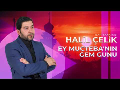 Ehlibeyt Meddahı Halil Çelik - Ey Mucteba'nın Gem Günü