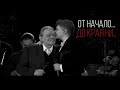MIHAIL BELCHEV Ft KONSTANTIN BELCHEV Ние можем да имаме много жени LIVE 