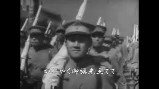 Japanese Southern Expeditionary Army Song [Female Version]
