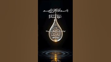 ترجمه سوره بقره قرآن آیه 238-239 #فیلم کوتاه #دوئت #مدینه #ویروسی #دینی