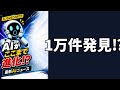 【🔥Xバズ朝】Claudeが1か月で脆弱性1万件超発見⁉Anthropicグラスウィング計画衝撃 #AIニュース #Shorts