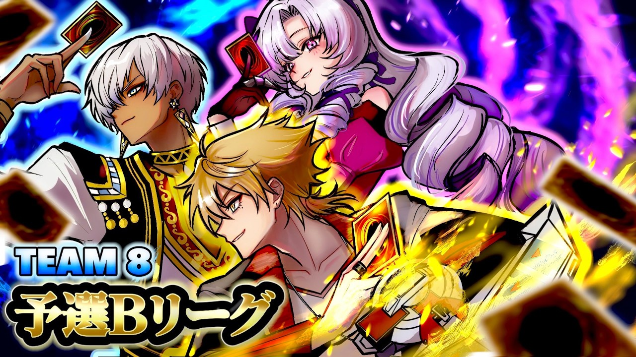 【 #にじ遊戯王祭2026 】予選リーグ【にじさんじ/イブラヒム】