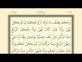 75.DERS SURAH AN-NİSA 12-14 KURAN SAYFA 78 KURANI Mp3 Song