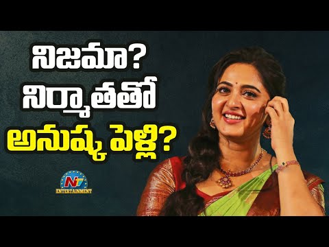 Anushka Shetty is Getting Married Soon..! | NTV ENT