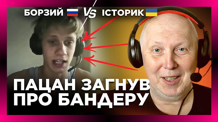 Історик поставив БОРЗОГО русака на місце! Послухайте як той зайшовся про БАНДЕРУ @Vox_Veritatis