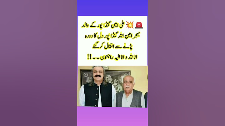 Ali Amin gandapur ke wale Sab major Ameen death