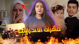 علاقة البنت لي فالع-صابة بياسين لي خدام فالاندرايف وعلاش مراتو ملول عرفات شنو وقع والتسجيل الصوتي