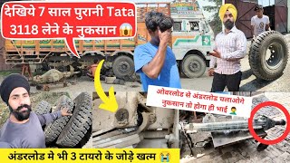 देखिये पुरानी Tata 3118 लेने के नुकसान 😭 ओवरलोड से अंडरलोड चलाओगे नुकसान तो होगा ही 😱 नए टायर खत्म 😭