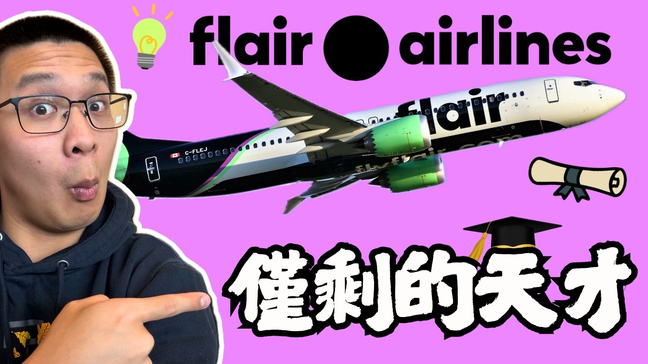 天賦航空 B737 MAX 8 開箱！✈️｜加拿大廉航最後的希望 🇨🇦 ｜北美最大購物中心誇張！🛍️｜YVR-YEG 縮圖