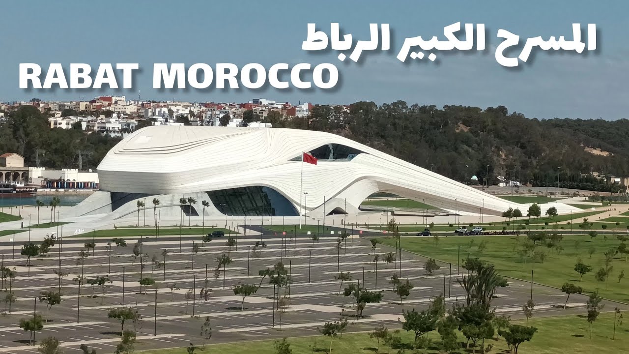The Grand Theater in Rabat morocco was designed by architect Zaha Hadid   تصميم المهندسة زها حديد