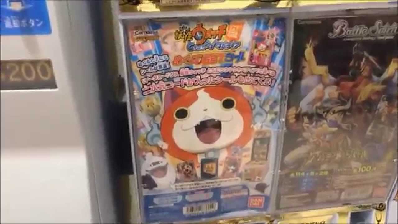 妖怪ウォッチ めくって シール ガシャマシン - YouTube