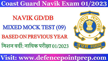 Coast Guard Navik GD/DB Practice Set 2022 | Coast Guard Navik GD DB Exam Mock Test 01/2023.