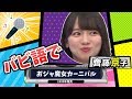 バビ語でおジャ魔女カーニバルwwwwwwwww