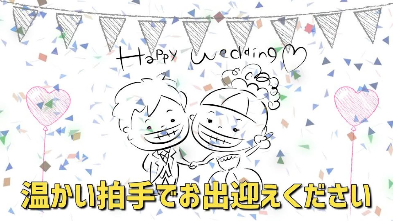 結婚 式 開演 前 の お願い 無料 素材