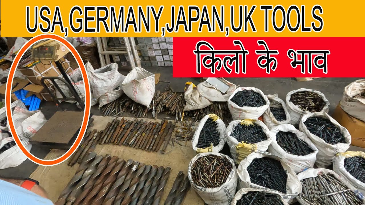 टूल्स किलो के भाव Ludhiana Old/New Tools market USA/JAPAN/Germany/UK tools मोबाइल 9815986000