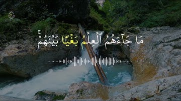 كرومات ,تلاوة خاشعة من سورة الشورى _القارئ ياسر الدوسري_