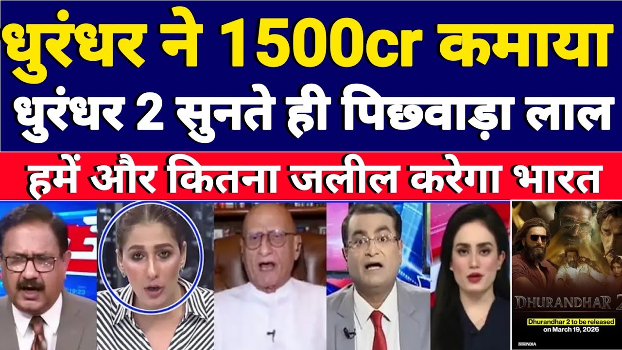 **Pakistani Media & Public Crying Reaction to Dhurandhar Movie | 1500 Crore Box Office Shock**