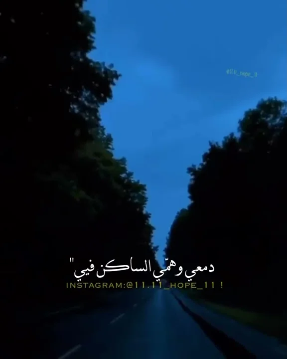 اغنية ياما خبيت بعيني دمعي وهمي الساكن فيي اغنية ياما خبيت بعيني دمعي وهمي الساكن فيي