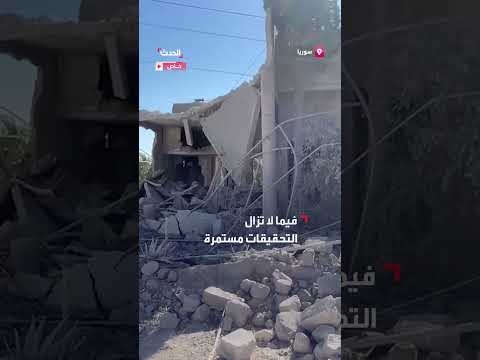 انفجار يهز منطقة مزارع جبرين بريف حماة: تغطية كاميرا الحدث