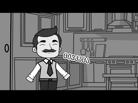 ნაცნობი სიტუაციები: ეპიზოდი 1 - ცივკაცა