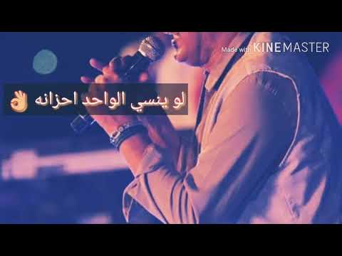 حالات واتس محمد منير بحر الحياة