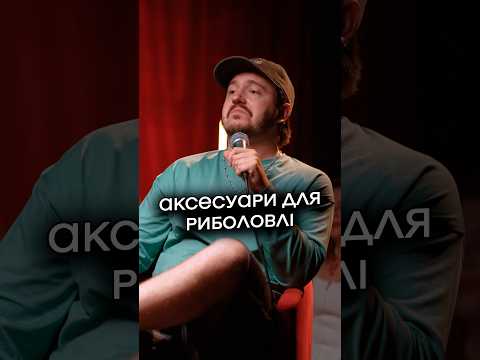 Чи потрібні аксесуари для риболовлі?