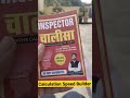 Inspector Chalisa Book for Maths Preparation