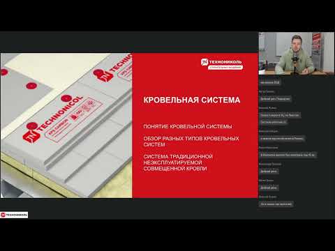 Плоские кровли с