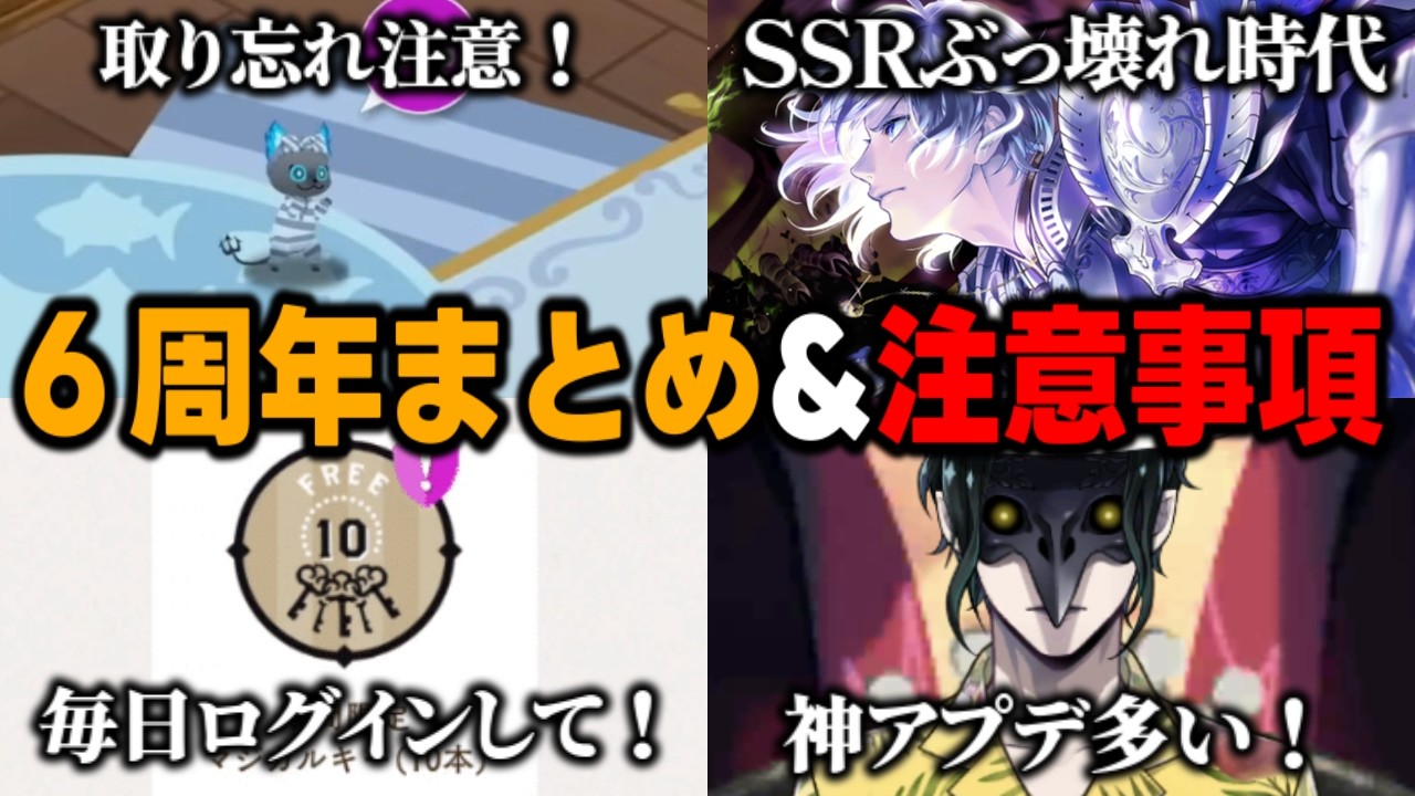 Twisted Wonderland Latest Information] A Summary of the Amazing