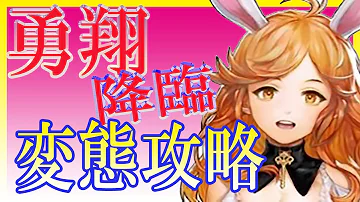 セブンナイツ リーア降臨 セブンナイツ リーア降臨