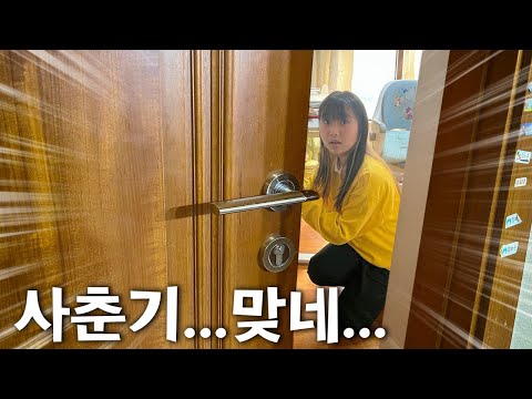 사춘기 맞네...그분이 <strong>오셨어요</strong> ㅠㅠ 사춘기 테스트 해봤더니!