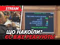 😱 Партнери з ЄС ШОКОВАНІ подіями довкола НАБУ та САП | Новини 22.07.2025 🔴НАЖИВО